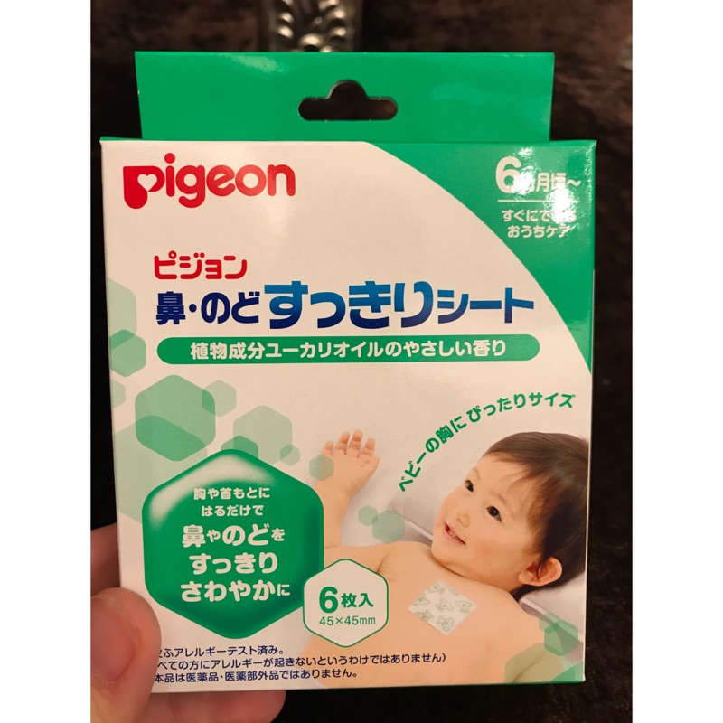 (現貨）Pigeon 貝親 舒緩鼻塞貼片