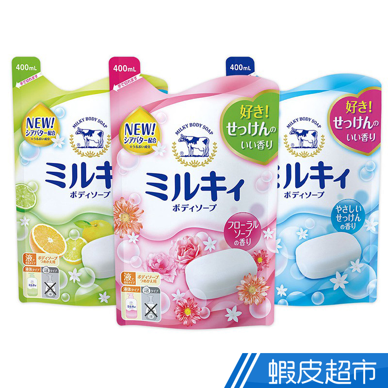 【日本牛乳石鹼】牛乳精華沐浴乳補充包400ml  現貨 蝦皮直送