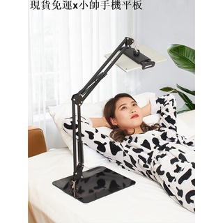 {現貨免運}小帥手機平板周邊ipad pro支架air床頭落地懶人多功能平板電腦手機通用桌面直播手機架 支架萬能床上用視