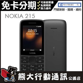 Nokia 215 4G 64MB/128MB 經典直立機 聊聊私訊現貨 科技園區/軍人