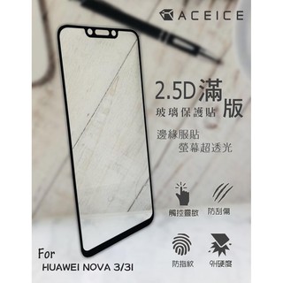 華為 HUAWEI Nova 3i INE-LX2《日本材料9H滿版玻璃貼玻璃膜》亮面螢幕玻璃保護貼玻璃保護膜鋼膜鋼化膜