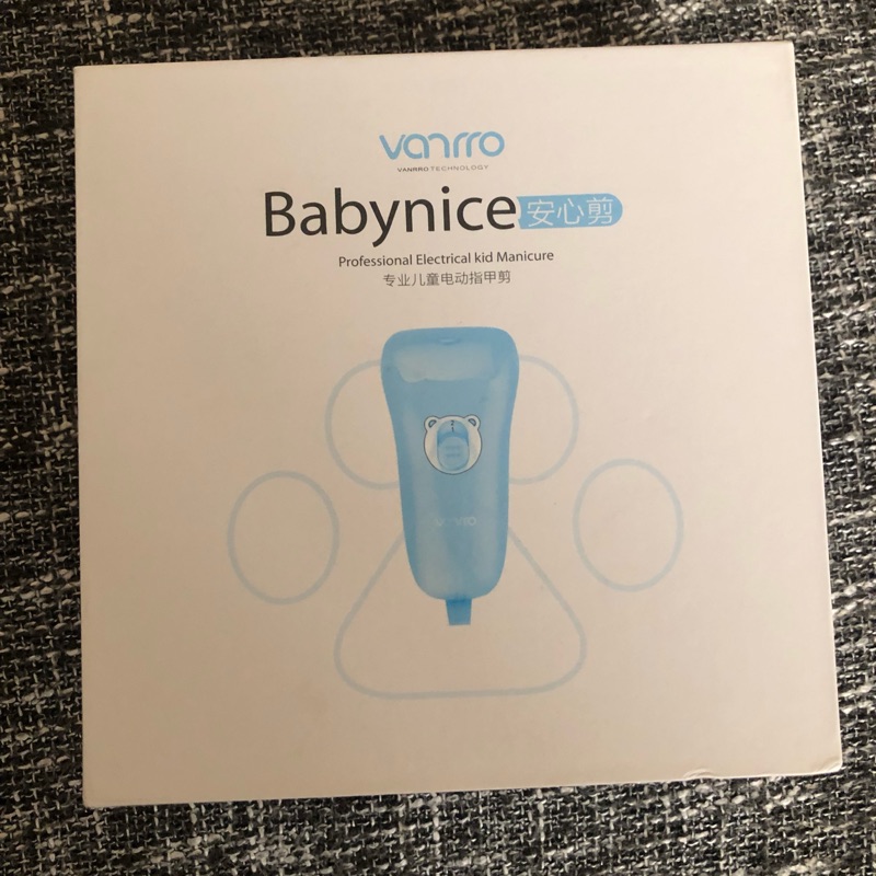 babynice 電動指甲剪