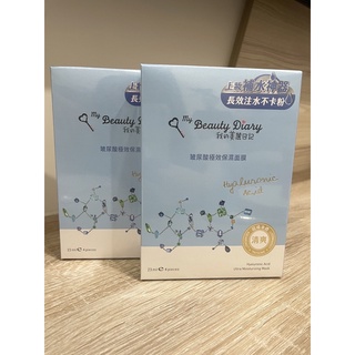 現貨秒出 我的美麗日記 玻尿酸/官燕窩/ 玫瑰 /蘆薈/皇室珍珠/納豆 面膜 4-8片裝