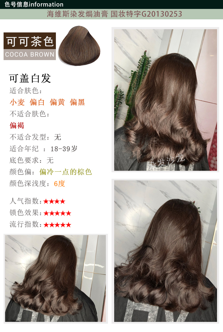 下殺價染髮劑2021流行色顯白女自己在家染頭髮植物純黑茶色泡泡沫膏新款 蝦皮購物