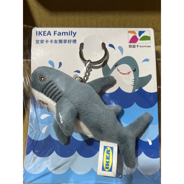 IKEA 鯊魚造型悠遊卡 含噴霧➕零錢袋➕口罩二入