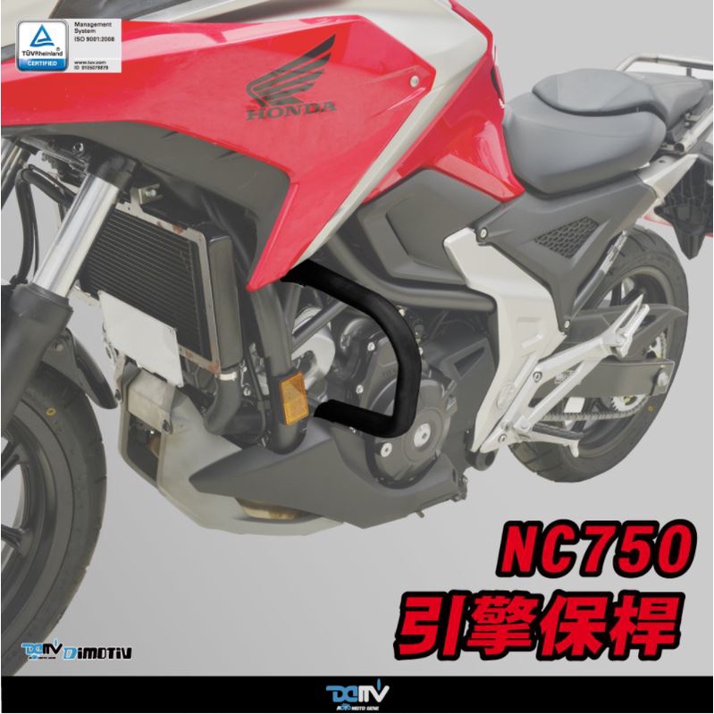 【KIRI】 Dimotiv HONDA NC750 NC750X 21年款 保桿 引擎保桿 DMV