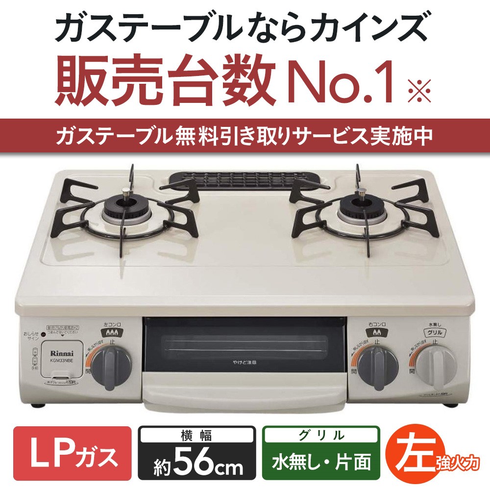 24h出貨 日本境內林內rinnai Kgm33nbel Lp 烤箱瓦斯爐 左強火力 日本家電日本代購 蝦皮購物