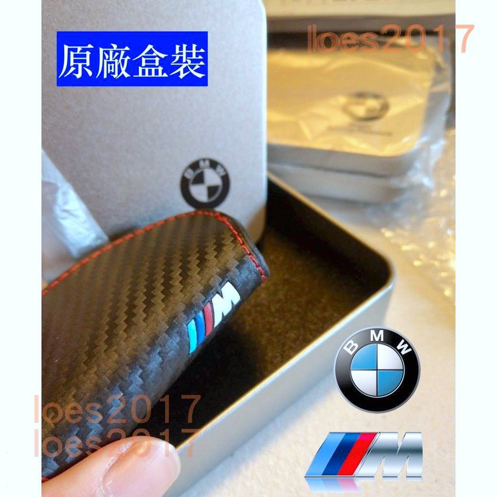 BMW 碳纖 鑰匙套 鑰匙包 保護套 皮套 F20 F16 G01 G02 E89 E84 F10 F30 GT G30
