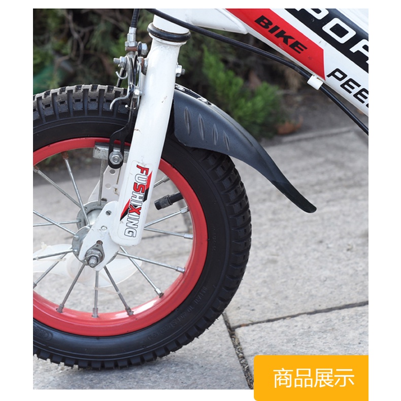 【24H出貨】童車自行車擋泥板 腳踏車擋泥板 腳踏車配件 12吋 14吋 16吋 18吋 20吋 22吋 安裝簡單 腳踏
