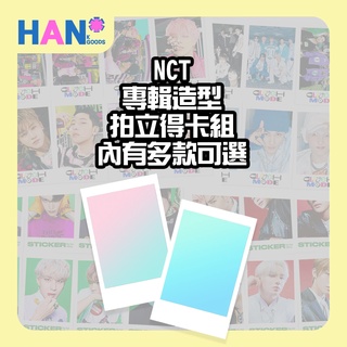 HAN🌸NCT 造型拍立得小卡組 小卡 DREAM 127 哉民 MARK 泰容 在玹 楷燦 道英 志晟 JENO 辰樂