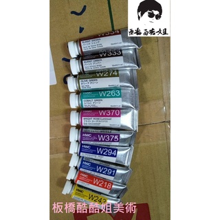 😎獨家商品😎板橋酷酷姐美術 時尚插畫 日本 好賓水彩 指定色 特別幫同學們歸納的水彩及用具 酷妹本人整理 水彩套組