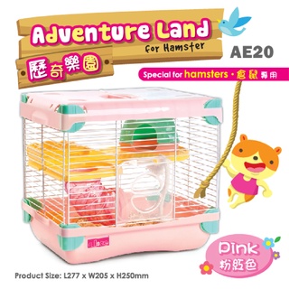 《風寵物》歷奇樂園倉鼠籠單層 AE20粉紅、AE21粉藍 倉鼠籠 三線鼠籠