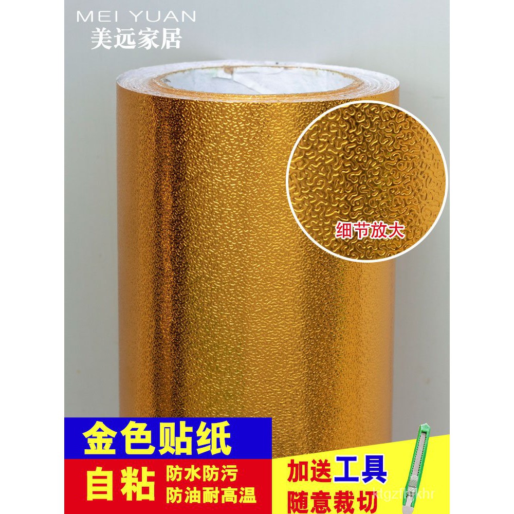 金色貼紙自粘金箔墻貼壁紙土豪金牆紙金黃色不乾膠佛龕背景裝飾frpi 蝦皮購物