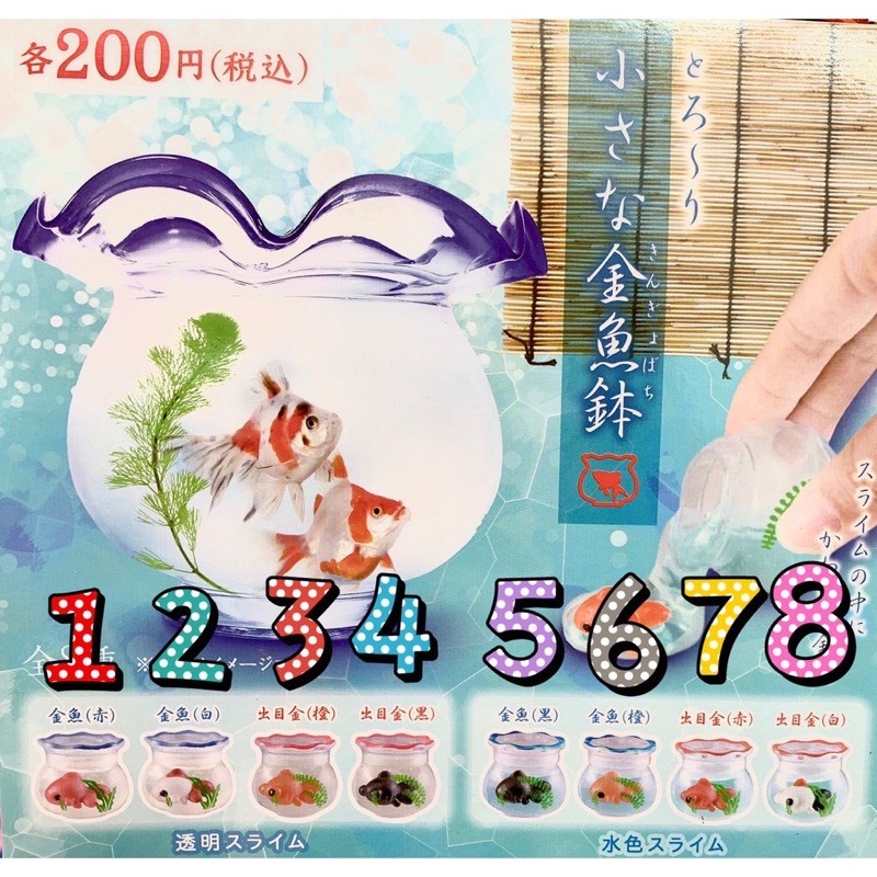 金魚魚缸扭蛋水色黑 轉到後一直放扭蛋裡 蝦皮購物