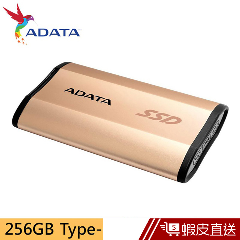 ADATA威剛 SE730H 256GB Type-C 外接式SSD行動硬碟  蝦皮直送