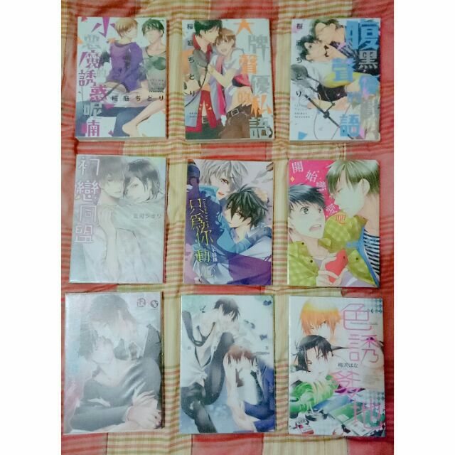 緩慢整理書櫃中 漫畫同人bl 同性尖端東立二手 蝦皮購物
