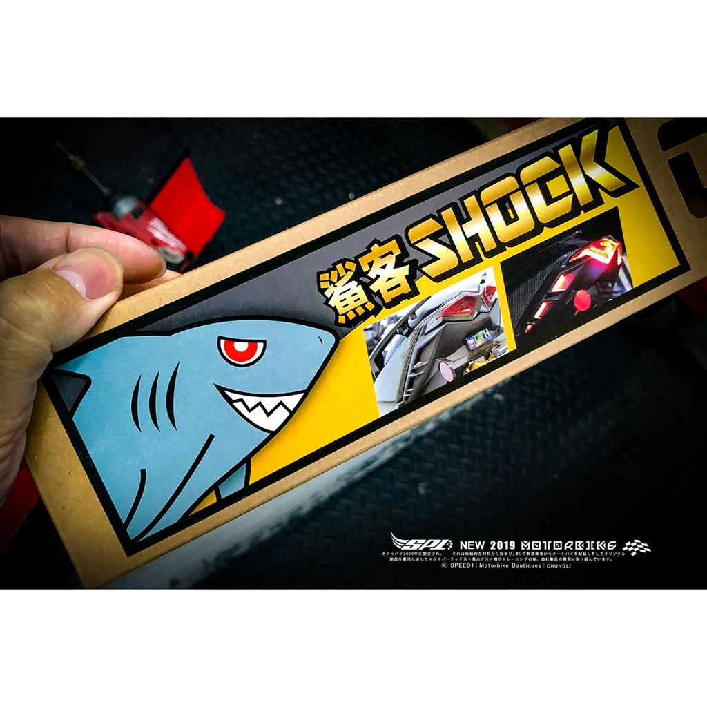 C.T.H 🦈 鯊客SHOCK  / FORCE專用 下導流日行燈 方向燈套件組 黑夜王者の神祕鯊 實裝就是帥