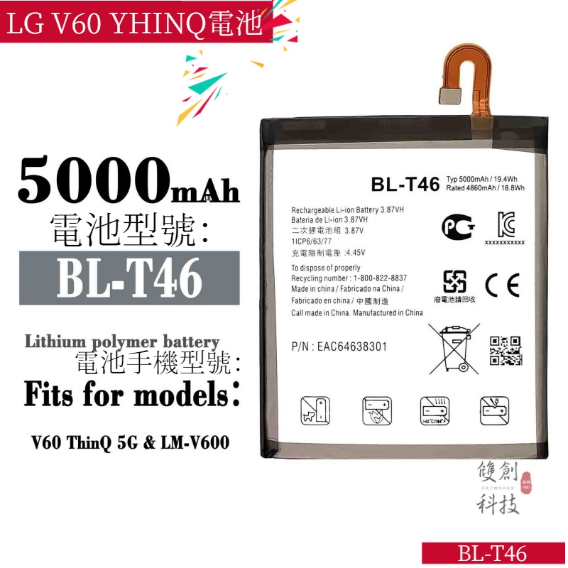 適用於LG LG V60 YHINQ 5 BL-T46大容量原芯內置手機電池 全新手機電池零循環