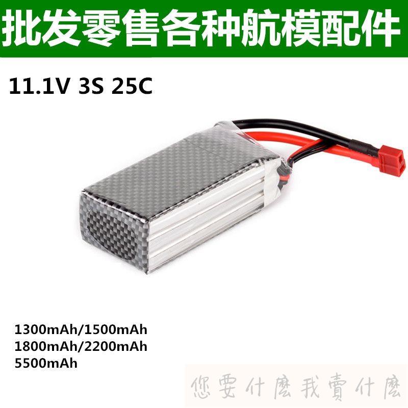 1500mah 3s 11 1v 鋰電池 Ptt Dcard討論與高評價商品 2021年12月 飛比價格