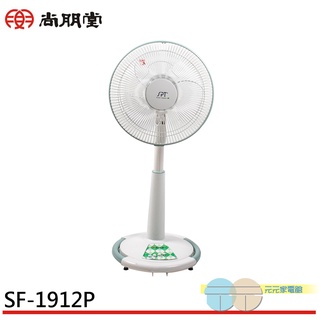 SPT 尚朋堂 12吋 3段速機械式桌立扇 SF-1912P