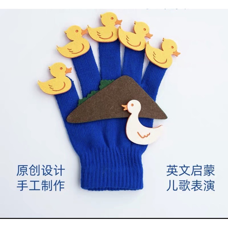 Five little ducks 五隻鴨子歌謠繪本故事不織布手套🧤組