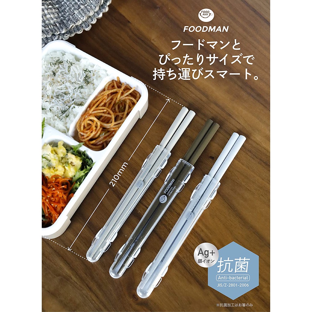 最後現貨+開發票🎏CB Japan FOODMAN 天然木 筷子 20.5cm 抗菌 環保筷 DSK 微時尚 日本居家