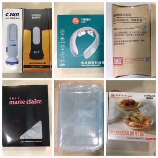 現貨 湊運費區 飛狼照明手電筒 智慧肩頸舒緩儀 健康機能五趾襪 美麗佳人多功能運動毛巾 保鮮盒 樂扣樂扣玻璃保鮮盤
