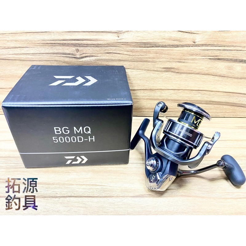 （拓源釣具）免運 DAIWA 21年新款 BG MQ 5000D-H 紡車捲線器 岸拋鐵板 海釣場 中小斑