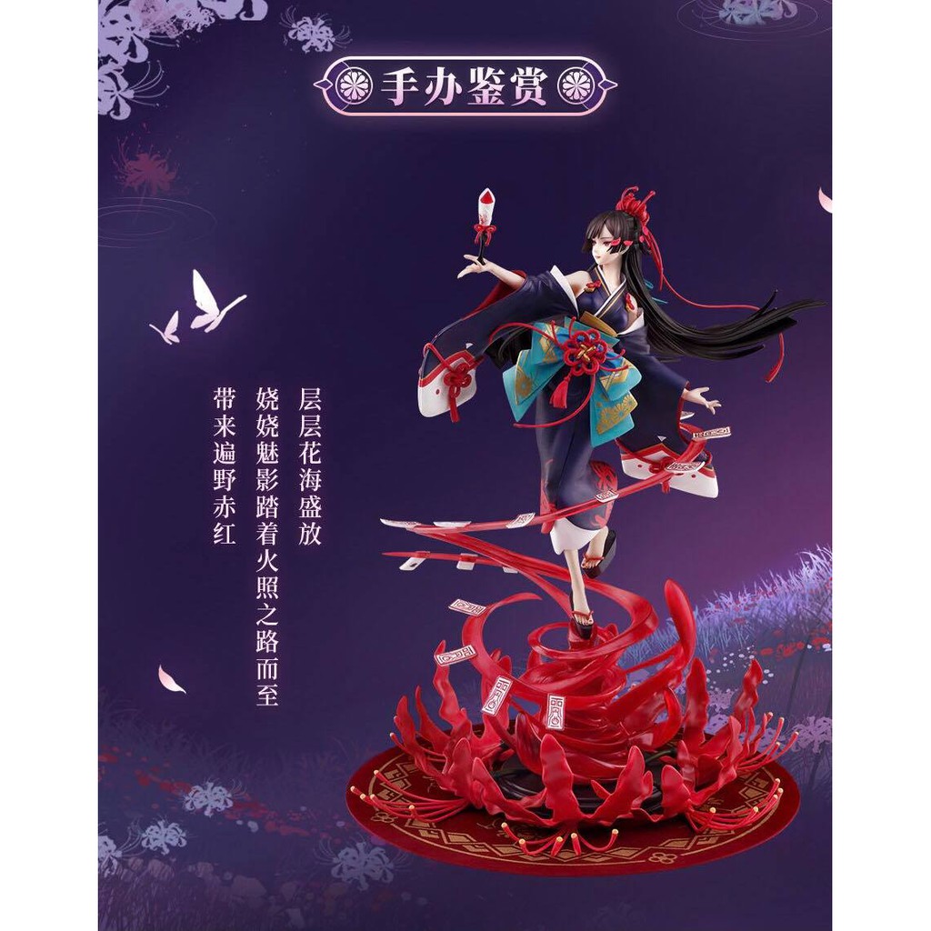 お見舞い フィギュア 彼岸花 花影重綻 未開封 陰陽師本格幻想rpg ゲームキャラクター Www Cruxinterfacing Com