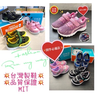 🍎小蘋果(2349) ［現貨快速出］‼️熱銷好評‼️臺灣製鞋MIT🌈透氣網布魔鬼粘大童兒童運動鞋