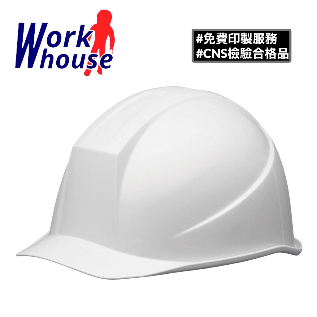 【Work house】日本製 工程安全帽 ミドリ安全 SC-11B 工地安全帽 工地帽 頭部保護 工程帽 開立發票