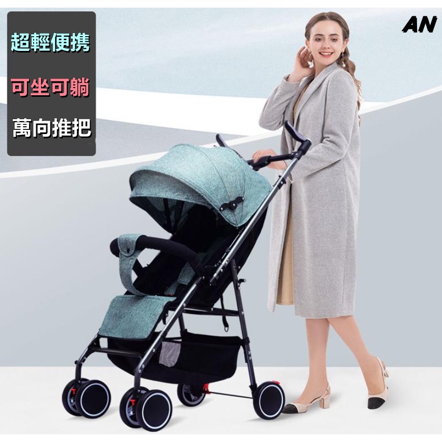 🔥熱銷(免運）【遛娃神器】嬰兒手推車可坐可躺輕便雙向一鍵折疊避震0到3歲寶寶外出簡易傘車