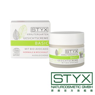 STYX 詩蒂克 有機酪梨撫紋修復面霜 50ml 奧地利原廠官方授權 補水保濕 滋潤 不油膩