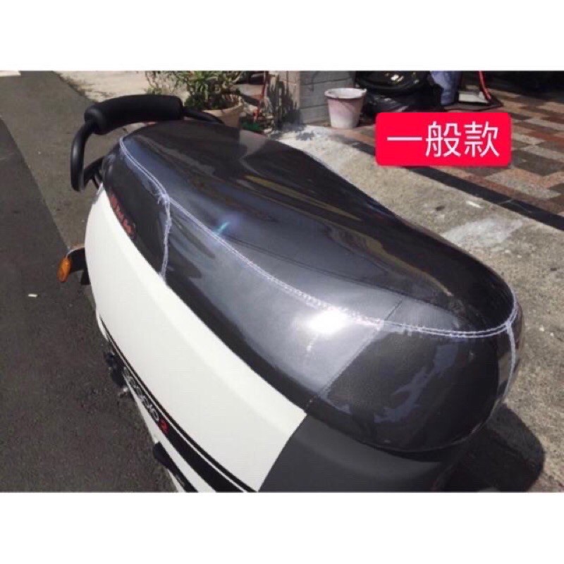 GOGORO 2 「專用款」坐墊防水透明套 保護套 保護貼 防塵套 防刮套 "好評推薦" 100%台灣製