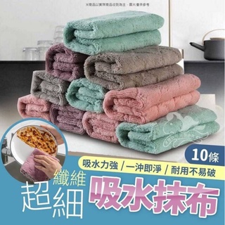 可快速出貨👉珊瑚絨加厚加大超吸水抹布(25*25CM)