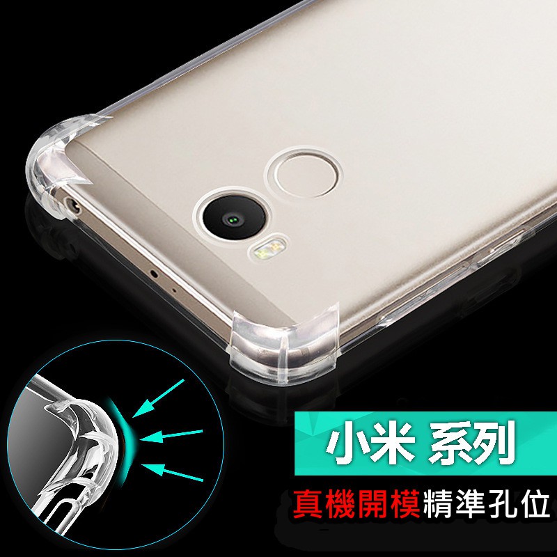 紅米note3特製版 現貨防摔四角加厚空壓殼 有掛繩孔 紅米5/紅米5plus/小米MIX2S/小米A1/小米MAX2