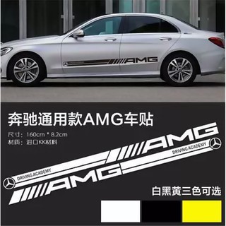賓士AMG款車貼 側貼 腰線貼 BENZ車身拉花貼紙 KK材質 亮黑 黃色 白色 三色 176cm*10.5cm 一對價