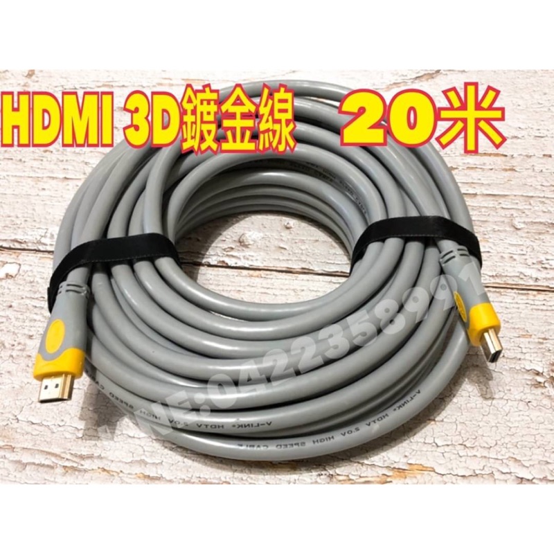 【產品名稱】:  HDMI線 3D鍍金線20米(2.0版本) HDMI 線 2.0 版 Cabos