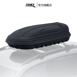 【3D Mats】 貝殼式車頂行李箱