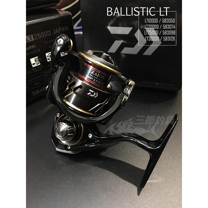 三郎釣具//Daiwa BALLISTIC LT系列 捲線器 輕量化 紡車式捲線器 鰞溜 路亞 岸拋 海釣場 磯釣