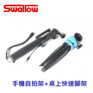 Swallow MINI-POD 桌上 球型 雲臺腳架 + Swallow S01 專業型線控自拍棒 ~【 富豪相機 】