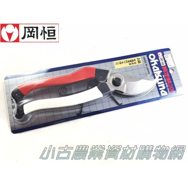 岡恒剪定鋏0mm No 103 Ptt討論與高評價商品 21年8月 飛比價格