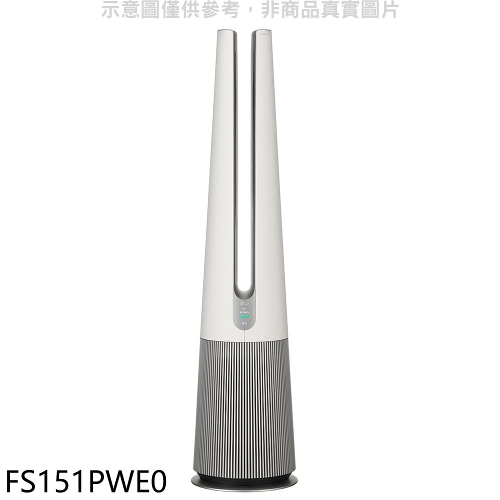 LG樂金UV抑菌三合一涼AeroTower風革機暖風白空氣清淨機FS151PWE0 廠商直送