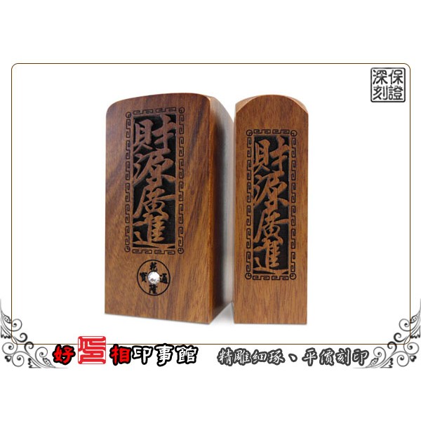 印章印鑑 Ptt Dcard討論與高評價網拍商品 2021年9月 飛比價格