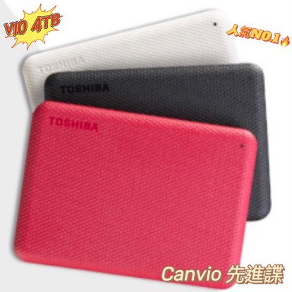 [現貨全新] TOSHIBA 東芝 V10 4T 4TB Canvio 先進碟USB 2.5吋外接式硬碟 原廠三年保固