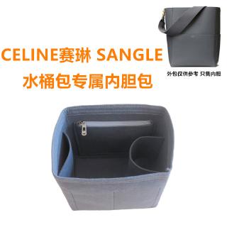 分隔收納袋 袋中袋 適用 celine 包撐 賽琳 sangle 內膽包 大中小號 內襯 包中包 水桶包 整理包