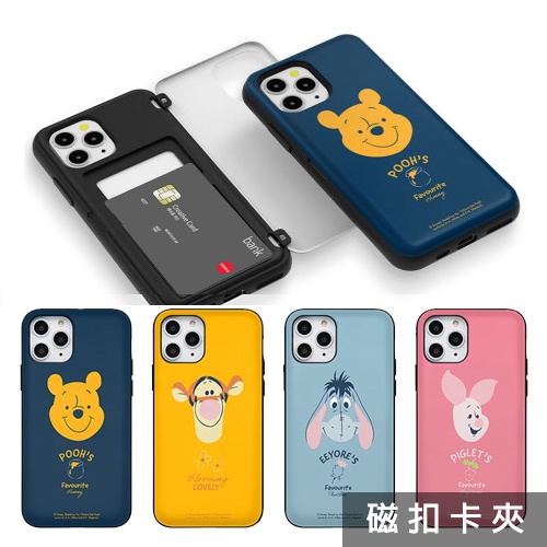 韓國 迪士尼 維尼 跳跳虎 手機殼 磁扣卡夾│iPhone 14 13 12 Pro Max Mini Plus