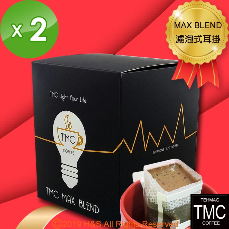 《TMC》MAX BLEND 濾泡式耳掛咖啡(10gx10包/盒)2盒