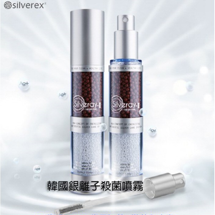 Silveray 第二代 韓國銀離子保濕護膚噴霧50ml全新