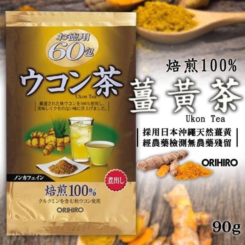 ❤️（現貨1袋）日本Orihiro薑黃茶 60包入 90g 薑黃茶包